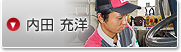 インタビュー2