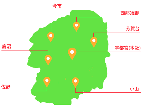 トヨタL&F栃木株式会社:栃木県内全域をカバーするサービスネットワーク